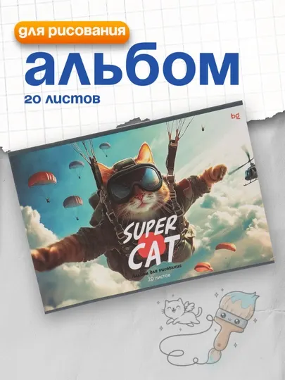 Альбом для рисования 20л., А4, на скрепке BG "Супер-кот", эконом, АР4ск20_08599