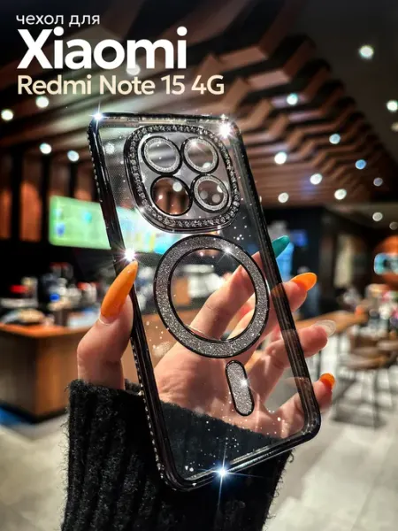 Чехол О'Кейси, для Xiaomi Redmi Note 15 4G, силикон, черный, прозрачный