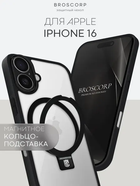 Пластиковый чехол Broscorp на Apple iPhone 16 (Айфон 16), с магнитным кольцом, черный кант и прозрачная задняя панель
