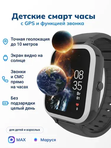 Умные детские смарт часы Где мои дети Pingo Pro V2 с GPS и SIM - точное гео, прослушка, вибро. Max, Маруся, до 2 дней работы, высокая производительность - защита от воды + подарок