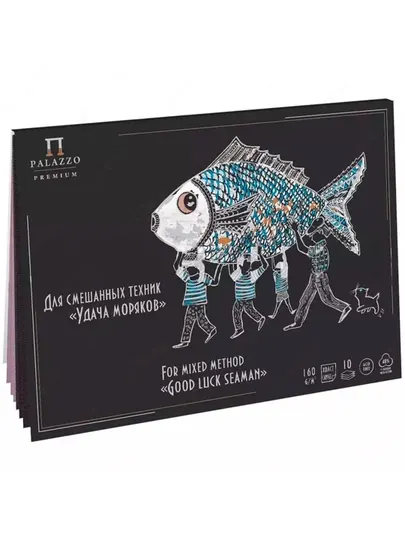 Скетчбук - планшет для смешанных техник 10л. А4, ПЛ-3398