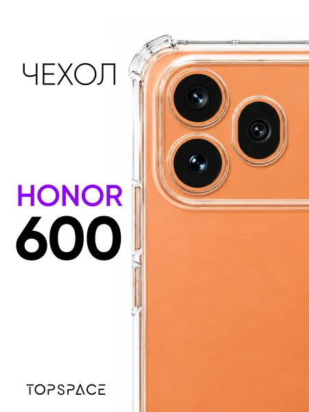 Чехол на Honor 600 / Хонор 600 Защитный противоударный силиконовый бампер