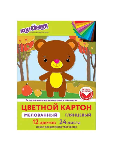 ЮНЛАНДИЯ Картон цветной А4 4 упак