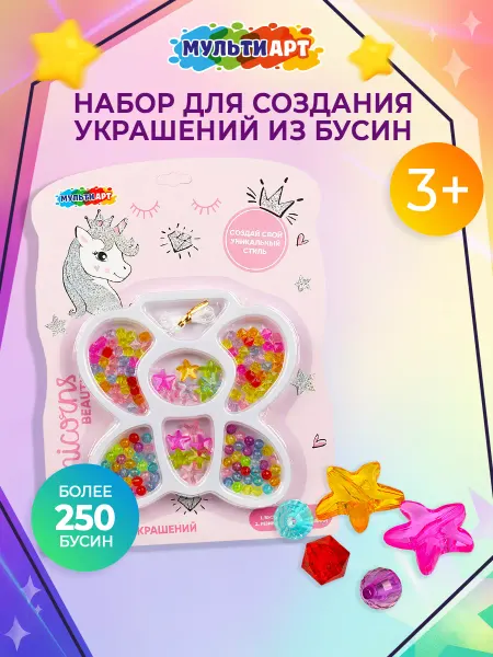 Мульти Арт Набор для создания украшений браслетов детский Бабочка