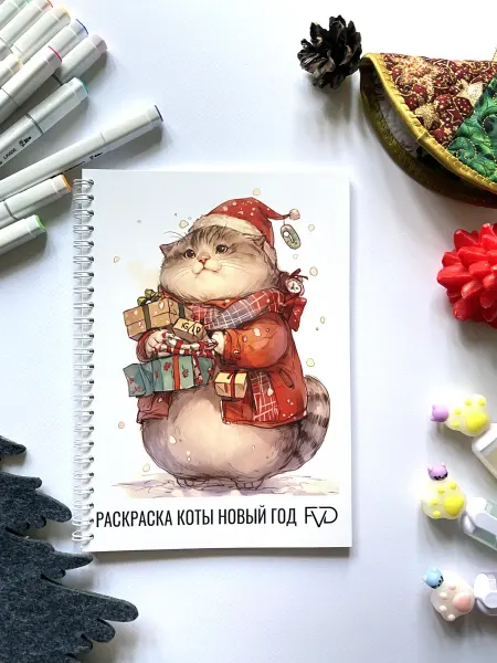 FVD Раскраска антистресс блокнот Котики на Новый год