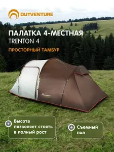 Outventure Палатка 4-местная Trenton 4