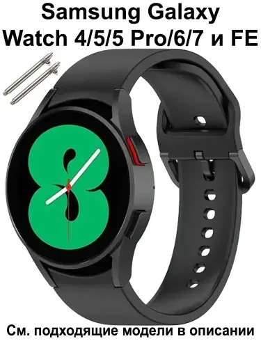 Силиконовый ремешок для Samsung Galaxy Watch 7 / Ремень для Гелакси Ватч 6 / 6 Classic 40 43 44 45 47 mm ; Браслет для Самсунг Галакси Вотч 5 / 5 Pro и Galaxy Watch 4 / 4 Classic 40 42 44 46 мм