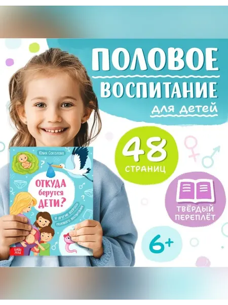Сималенд Детская энциклопедия про мир вокруг нас