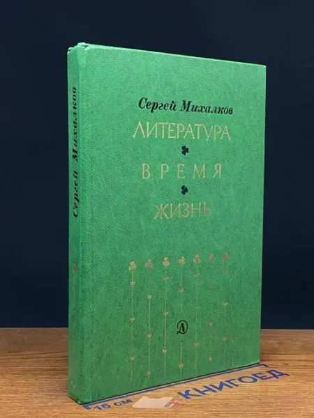Детская литература Литература. Время. Жизнь — сатира и юмор