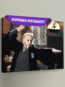 Картина по номерам на холсте с подрамником "Гарри Поттер: Драко Малфой 4" Раскраска 40х50, Портрет Знаменитости Кино Люди