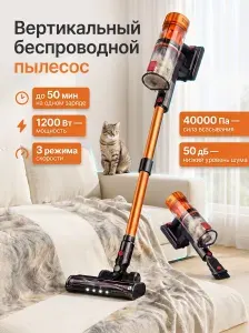 Пылесос вертикальный проводной для дома 4в1, 4 насадки