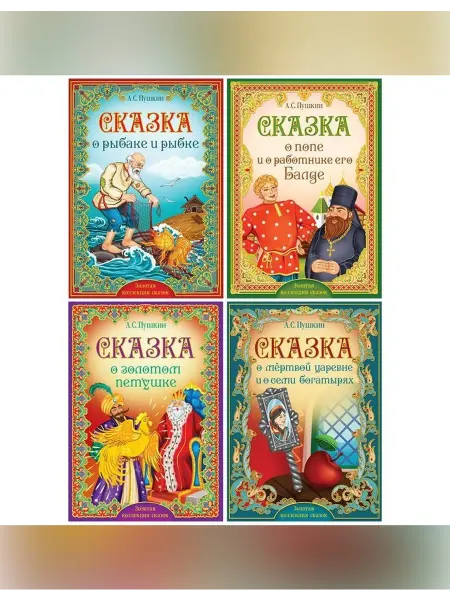 Детская книга в мягком переплёте - сказки и рассказы