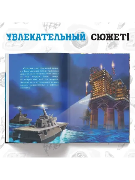 Приключенческая книга о Тайм-Карт и Тачках