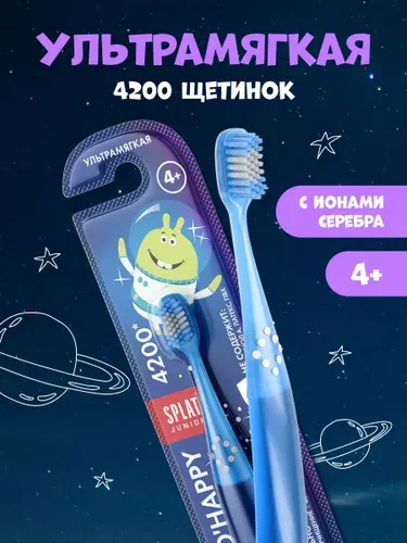 Зубная щетка детская от 4 лет SPLAT (СПЛАТ) JUNIOR ULTRA 4200 с ионами серебра, синяя