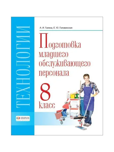 Современные Образовательные Технологии Учебник Технологии
