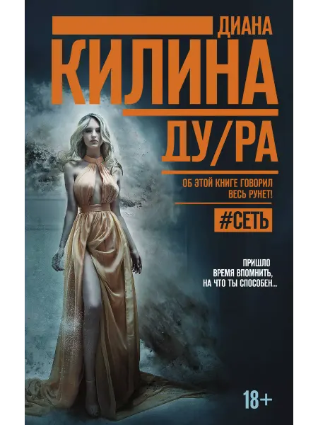 АСТ ДУ РА