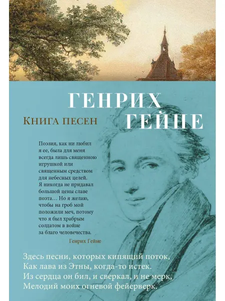 Азбука Книга песен