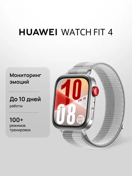 Смарт часы HUAWEI WATCH FIT 4, 43 мм, Серый нейлоновый ремешок