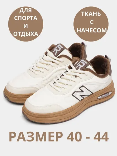 Кроссовки мужские, зима - весна-осень, 4 вида, размер 39 - 44