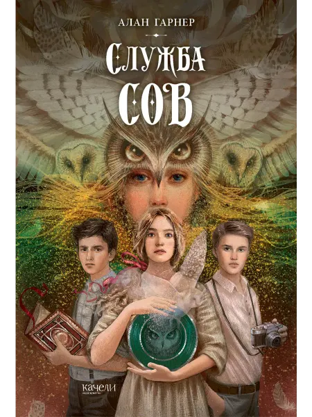 Качели Служба сов