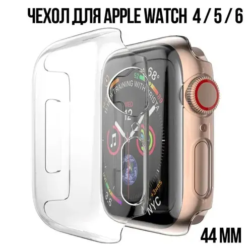 Силиконовый чехол на Apple Watch 44 мм 4/5/6/SE