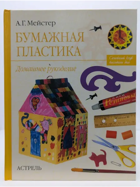 БУКИТИР Бумажная пластика