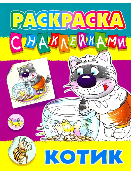 Книжный Дом Котик