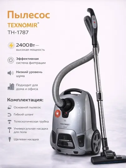 Пылесос с HEPA-фильтром, мощность всасывания 450 Вт, объем пылесборника 4 литра