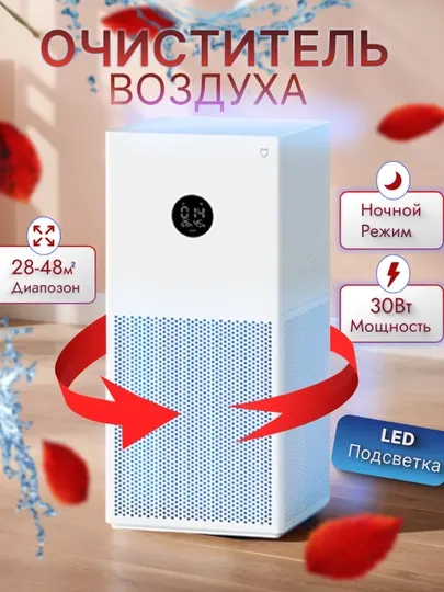 Xiaomi Smart Air Purifier 4 Lite — умный очиститель воздуха, до 48м², Mi Home