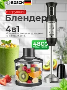 Блендер погружной 4 в1 4800 Вт, блендер для смузи