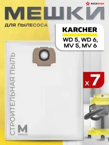 7 шт Мешки для пылесоса Керхер WD6, WD5, WD4, KWD 4, MV4, MV5, KFI 487, одноразовые синтетические пылесборники