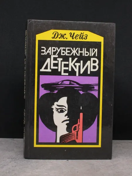 АСПЕКТ Мертвые молчат. Сувенир из Клуба мушкетеров