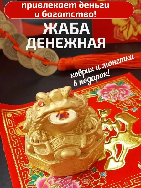 Денежная жаба с монеткой на достаток 4,5 см на барабане гипс