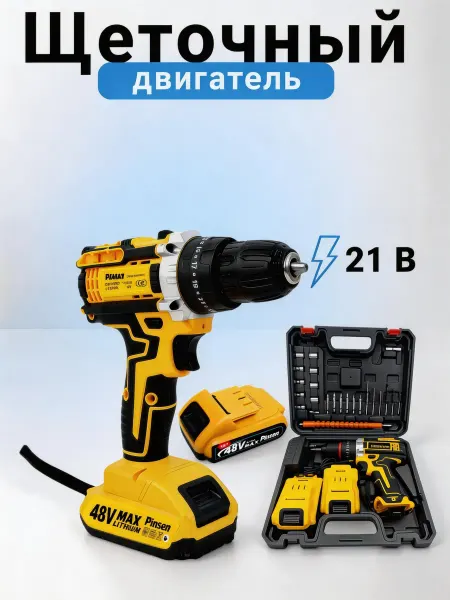 Pinsen Аккумуляторная дрель шуруповёрт 21В с набором сверл и бит