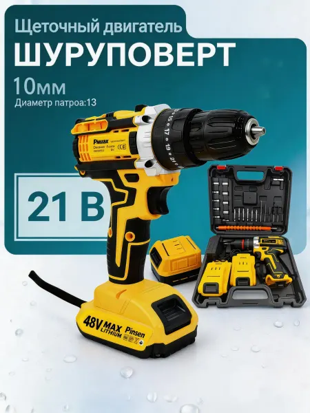 Pinsen Шуруповёрт аккумуляторный винтоверт 21ВB