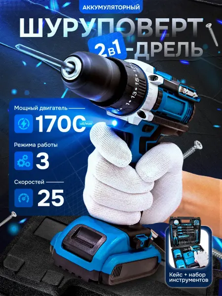 Device Spot Шуруповерт аккумуляторный