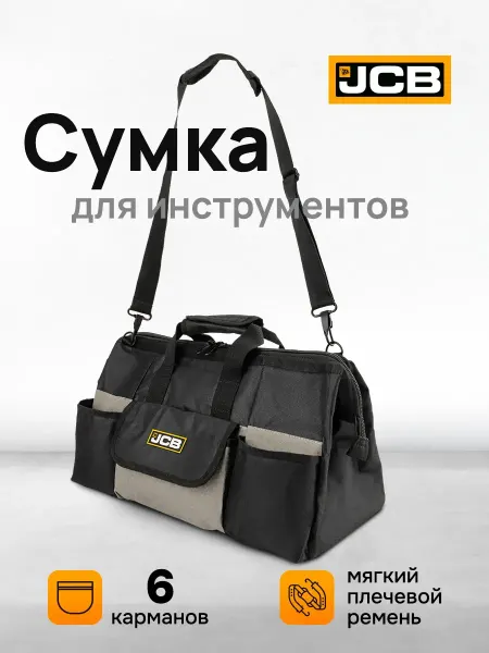 JCB Сумка для инструментов строительных