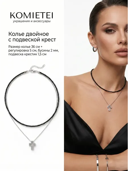 Komietei Колье двойное с подвеской крест бижутерия