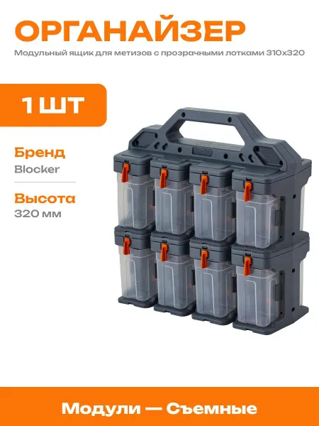 Кейс для крепежа с регулируемыми ячейками пластиковый бокс