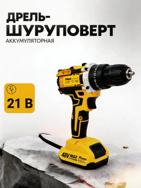 Pinsen Шуруповерт аккумуляторный