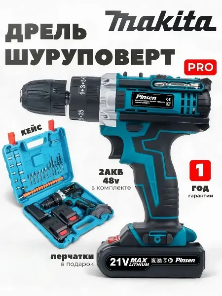 Pinsen Шуруповерт аккумуляторный