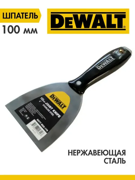 ВОЛМА Шпатель строительный DeWalt, нержавеющая сталь, 100 мм