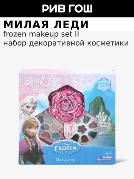 МИЛАЯ ЛЕДИ Детский набор косметики (Тени для век, 4,5 г+Блеск для губ…