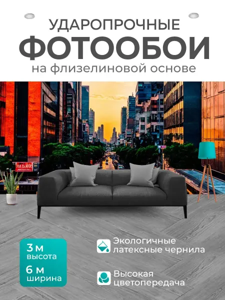 LotsPrints Фотообои "Город в стиле неоромантизм, вечерние." 6x3м