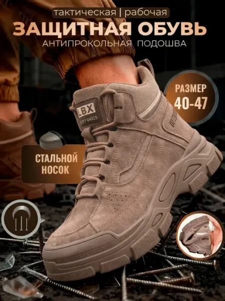 Top Tactical Тактические ботинки рабочие защитные с укрепленным носком