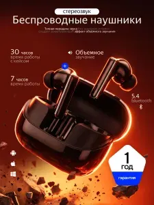 Наушники с 6 микрофонами и стереозвуком / наушники беспроводные для телефона / наушники беспроводные / спортивные наушники / шумоподавление / блютуз 5.4