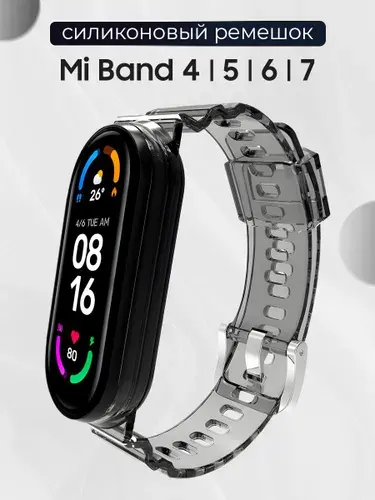 Прозрачный силиконовый ремешок для фитнес-браслета Mi Band 4, 5, 6, 7 / Сменный ремешок для смарт часов Ми Банд 4, 5, 6, 7 / Черный