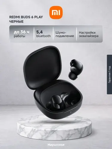 Наушники беспроводные Xiaomi Redmi Buds 6 Play BHR8776GL, активное шумоподавление, до 7,5 часов работы без подзарядки, 5 режимов, быстрая зарядка, Bluetooth 5.4, (M2420E1) черные