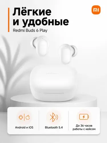 Беспроводные наушники Redmi Buds 6 Play, TWS, Bluetooth 5.4, белые