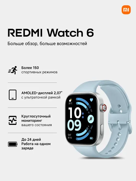 Умные смарт-часы Redmi Watch 6 Glacier Blue, Bluetooth 5.4, цвет голубой